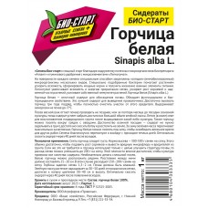 Горчица белая 1кг., упак/9шт (ВХ)